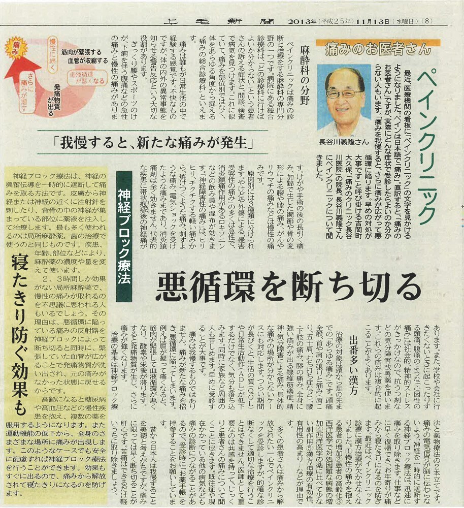 上毛新聞