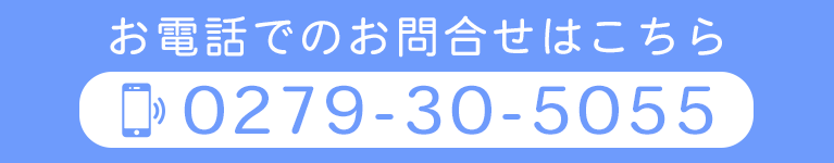 お電話でのお問合せはこちら